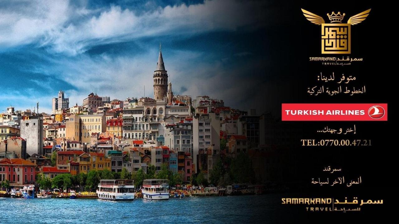 Hotel By Samarkand Travel Agency اسطنبول المظهر الخارجي الصورة